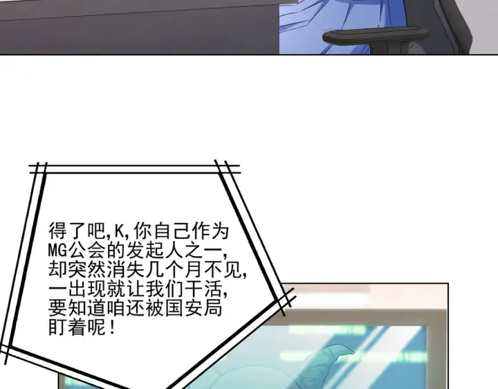 漫画《豪门千金重生后杀疯了》第24话：善恶终有报第3张图
