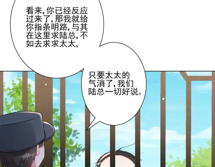 漫画《豪门千金重生后杀疯了》第24话：善恶终有报第33张图