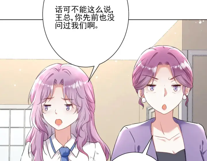 漫画《豪门千金重生后杀疯了》第24话：善恶终有报第39张图