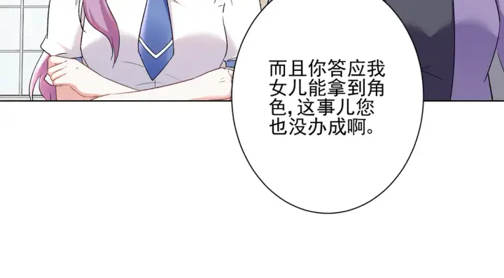漫画《豪门千金重生后杀疯了》第24话：善恶终有报第40张图