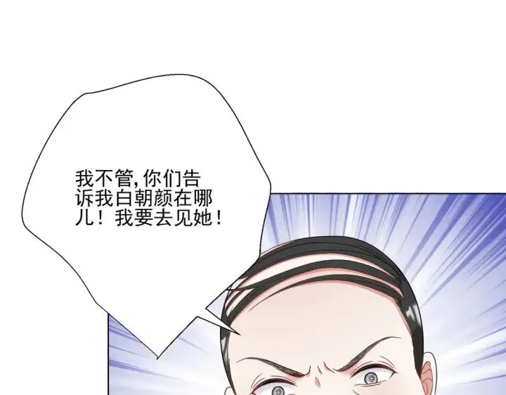 漫画《豪门千金重生后杀疯了》第24话：善恶终有报第41张图