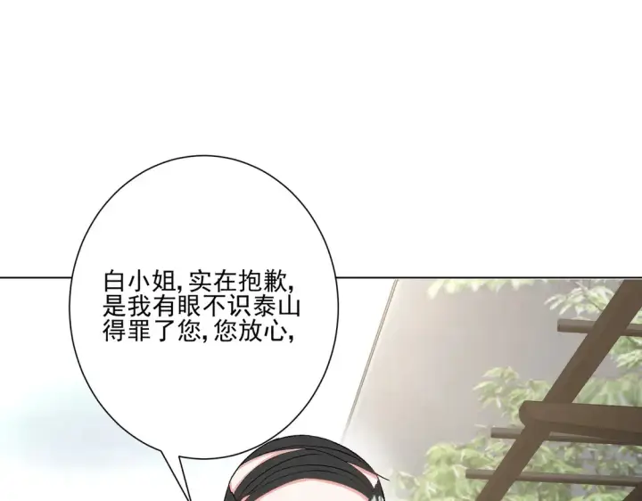 漫画《豪门千金重生后杀疯了》第24话：善恶终有报第47张图