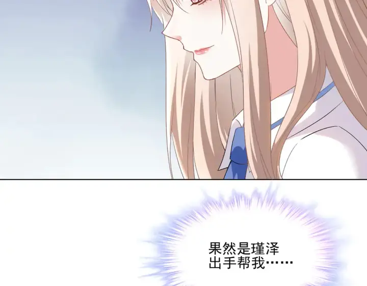 漫画《豪门千金重生后杀疯了》第24话：善恶终有报第51张图