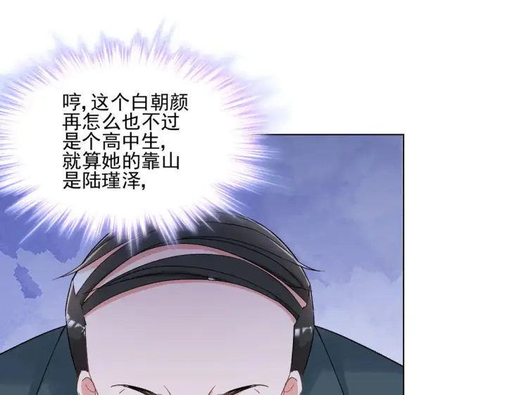 漫画《豪门千金重生后杀疯了》第24话：善恶终有报第53张图