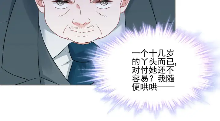 漫画《豪门千金重生后杀疯了》第24话：善恶终有报第54张图
