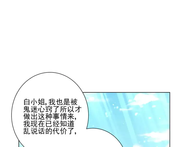漫画《豪门千金重生后杀疯了》第24话：善恶终有报第55张图