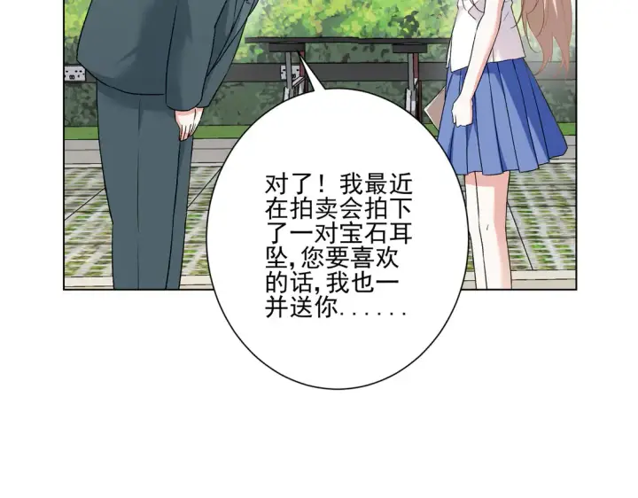 漫画《豪门千金重生后杀疯了》第24话：善恶终有报第57张图