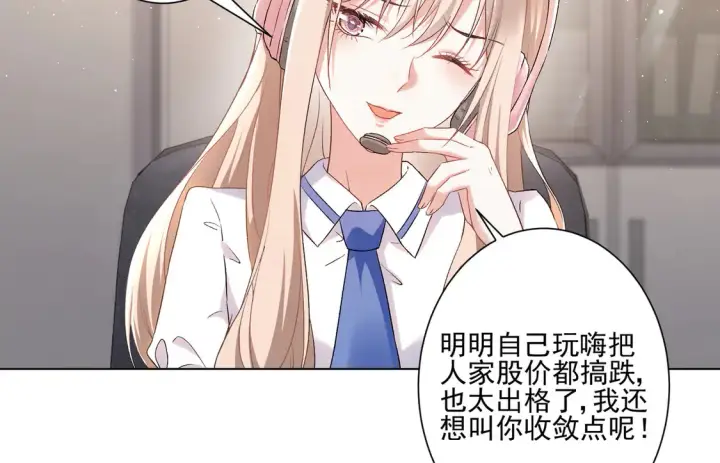 漫画《豪门千金重生后杀疯了》第24话：善恶终有报第6张图
