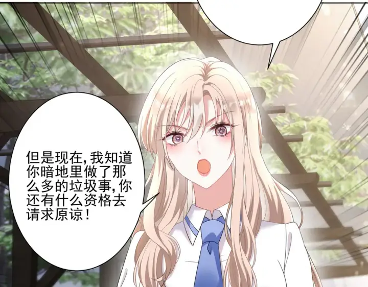 漫画《豪门千金重生后杀疯了》第24话：善恶终有报第61张图
