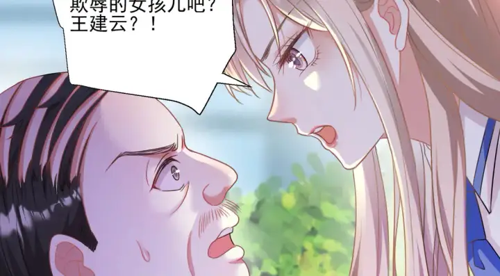 漫画《豪门千金重生后杀疯了》第24话：善恶终有报第66张图