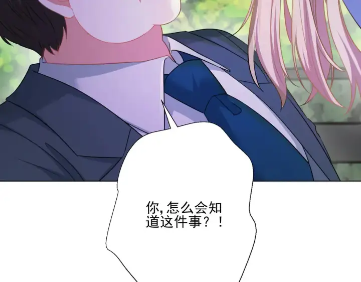 漫画《豪门千金重生后杀疯了》第24话：善恶终有报第67张图