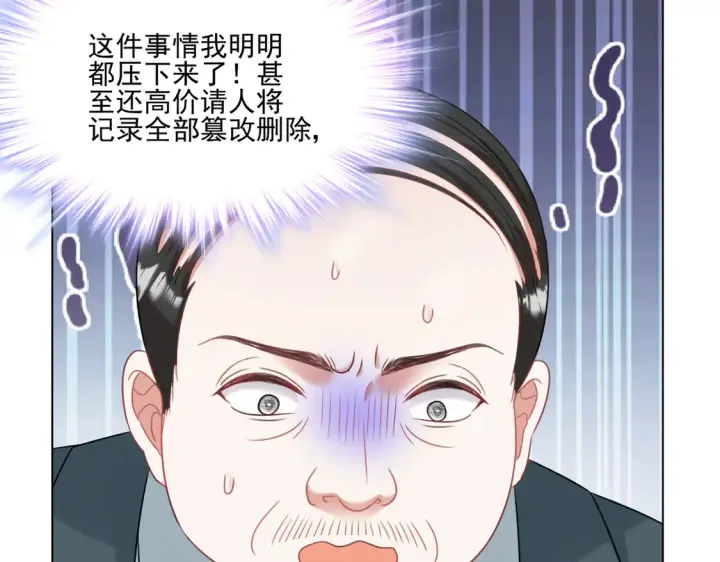 漫画《豪门千金重生后杀疯了》第24话：善恶终有报第69张图