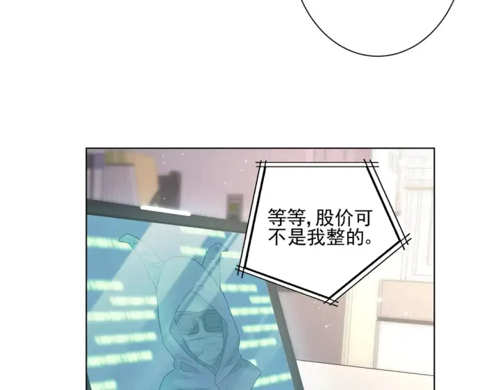 漫画《豪门千金重生后杀疯了》第24话：善恶终有报第7张图