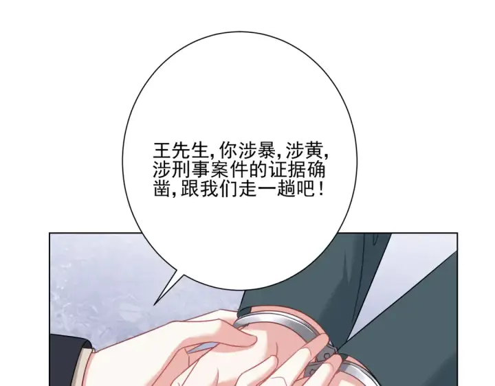 漫画《豪门千金重生后杀疯了》第24话：善恶终有报第75张图