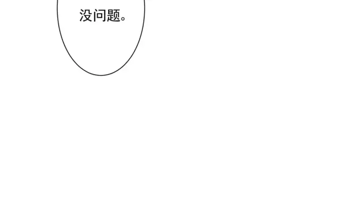 漫画《豪门千金重生后杀疯了》第25话：有家室的人第13张图