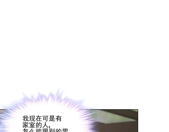 漫画《豪门千金重生后杀疯了》第25话：有家室的人第22张图