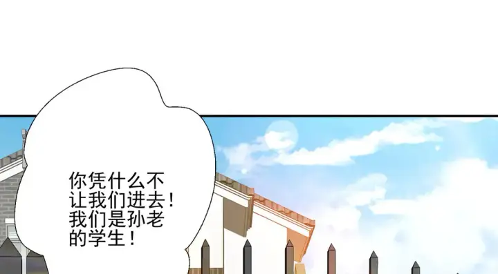 漫画《豪门千金重生后杀疯了》第25话：有家室的人第29张图