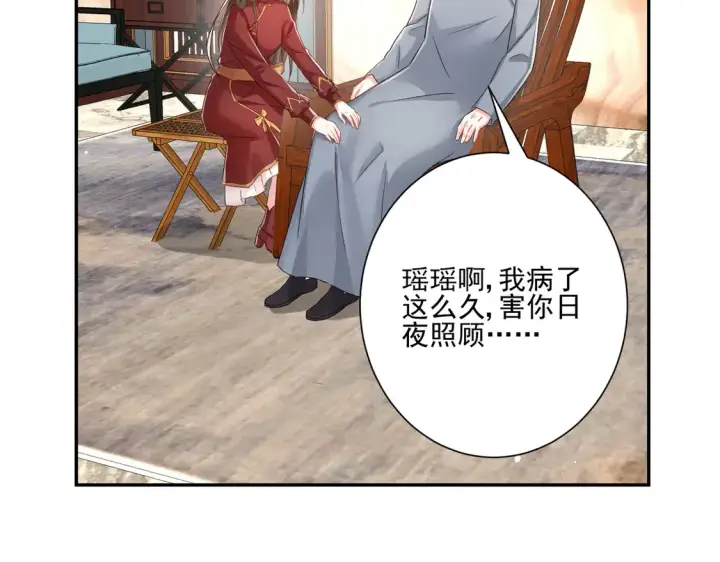 漫画《豪门千金重生后杀疯了》第25话：有家室的人第46张图