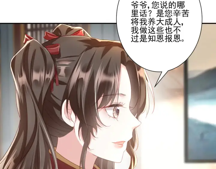 漫画《豪门千金重生后杀疯了》第25话：有家室的人第48张图