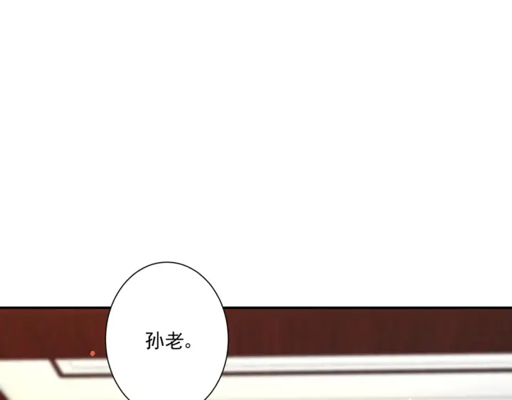 漫画《豪门千金重生后杀疯了》第25话：有家室的人第50张图