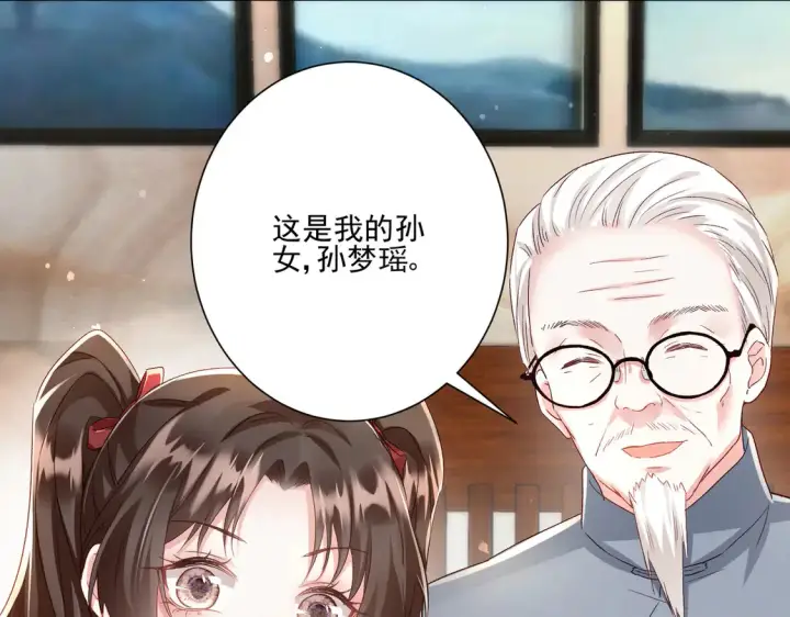 漫画《豪门千金重生后杀疯了》第25话：有家室的人第54张图
