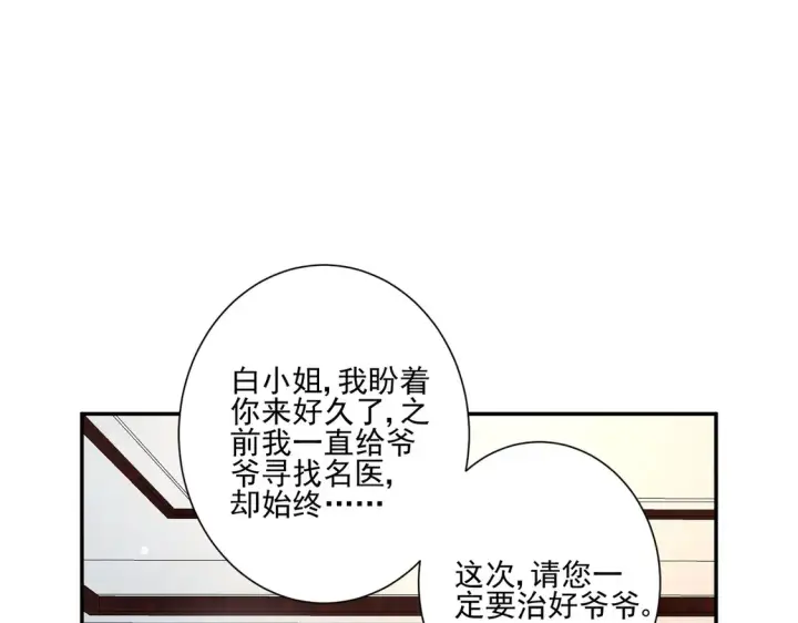 漫画《豪门千金重生后杀疯了》第25话：有家室的人第56张图