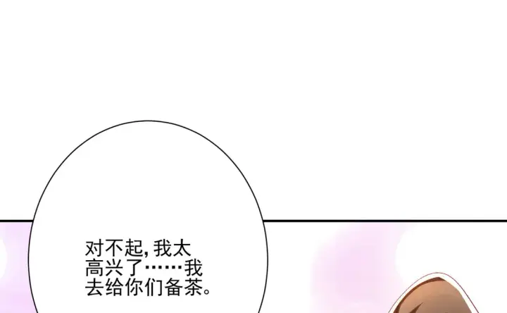 漫画《豪门千金重生后杀疯了》第25话：有家室的人第59张图