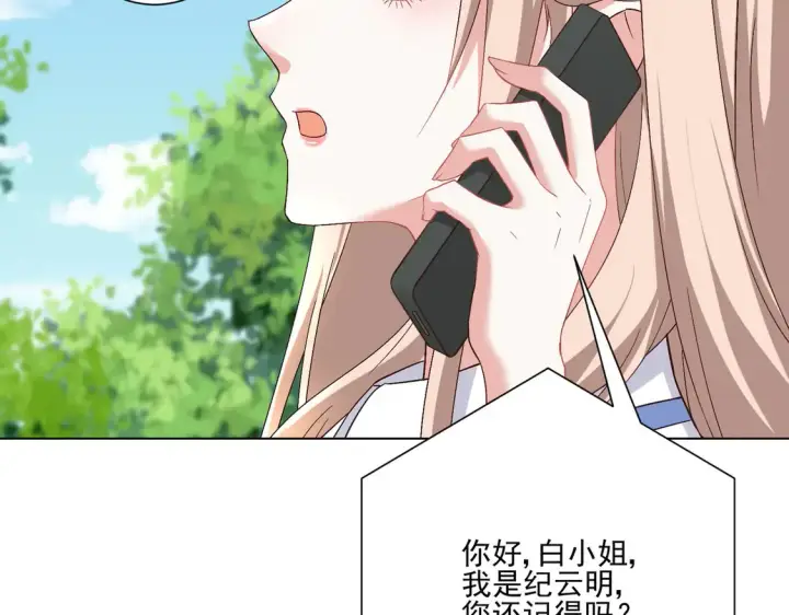漫画《豪门千金重生后杀疯了》第25话：有家室的人第6张图