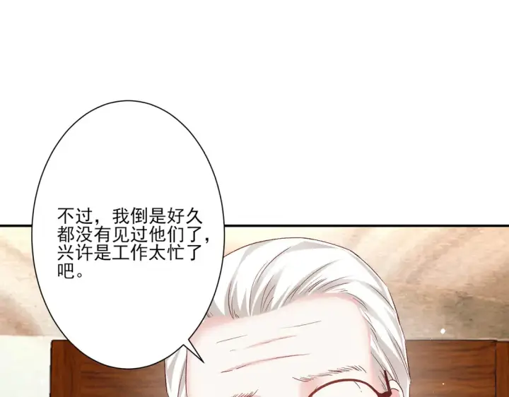 漫画《豪门千金重生后杀疯了》第25话：有家室的人第68张图
