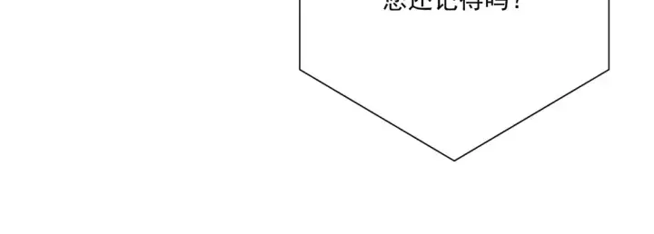 漫画《豪门千金重生后杀疯了》第25话：有家室的人第7张图