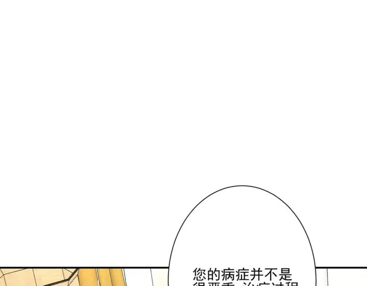 漫画《豪门千金重生后杀疯了》第25话：有家室的人第74张图