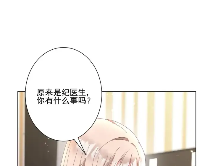 漫画《豪门千金重生后杀疯了》第25话：有家室的人第8张图