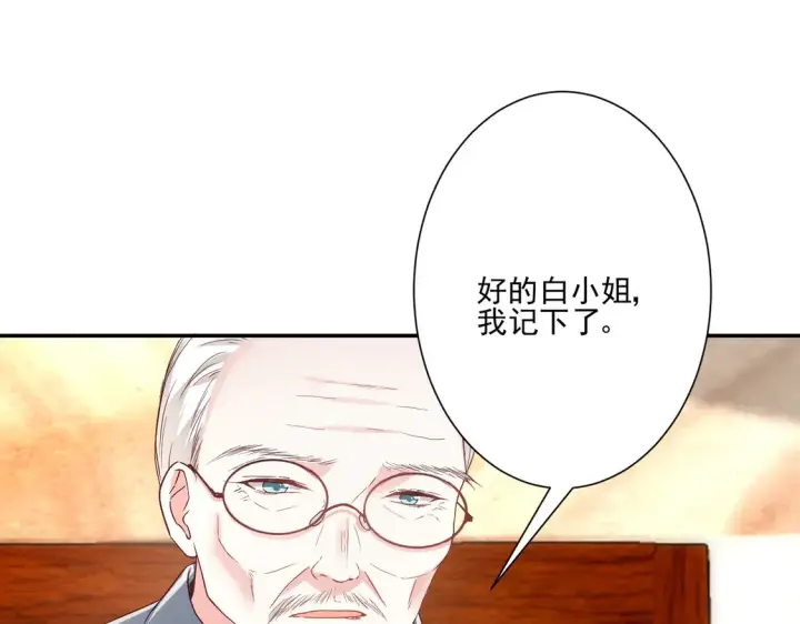漫画《豪门千金重生后杀疯了》第25话：有家室的人第80张图