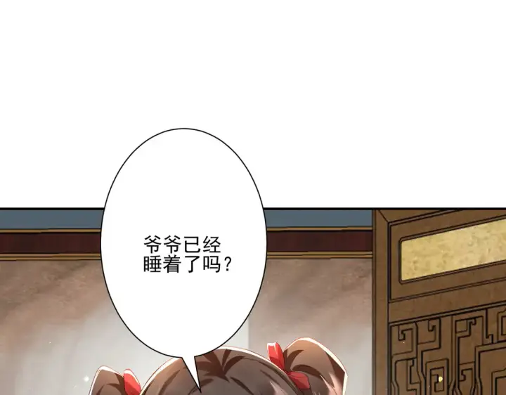 漫画《豪门千金重生后杀疯了》第26话：误会一场第10张图