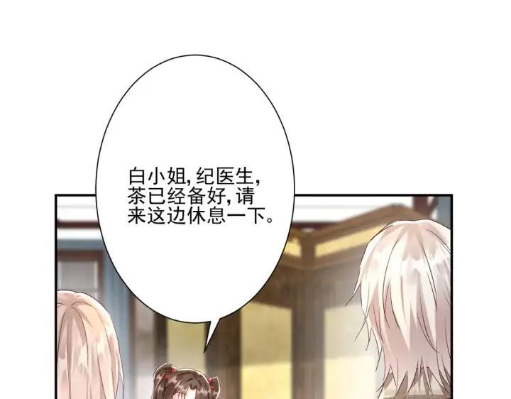 漫画《豪门千金重生后杀疯了》第26话：误会一场第16张图