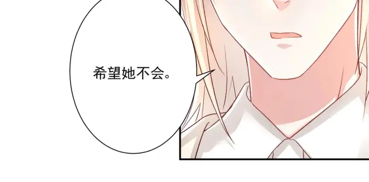 漫画《豪门千金重生后杀疯了》第26话：误会一场第24张图