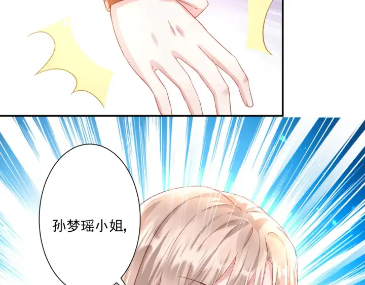 漫画《豪门千金重生后杀疯了》第26话：误会一场第34张图