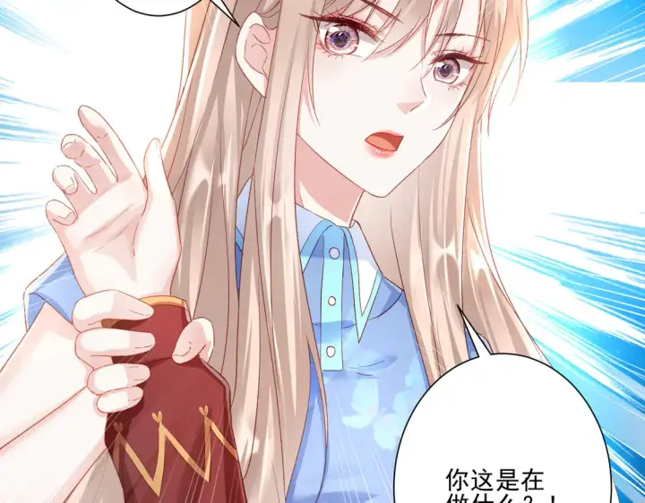 漫画《豪门千金重生后杀疯了》第26话：误会一场第35张图