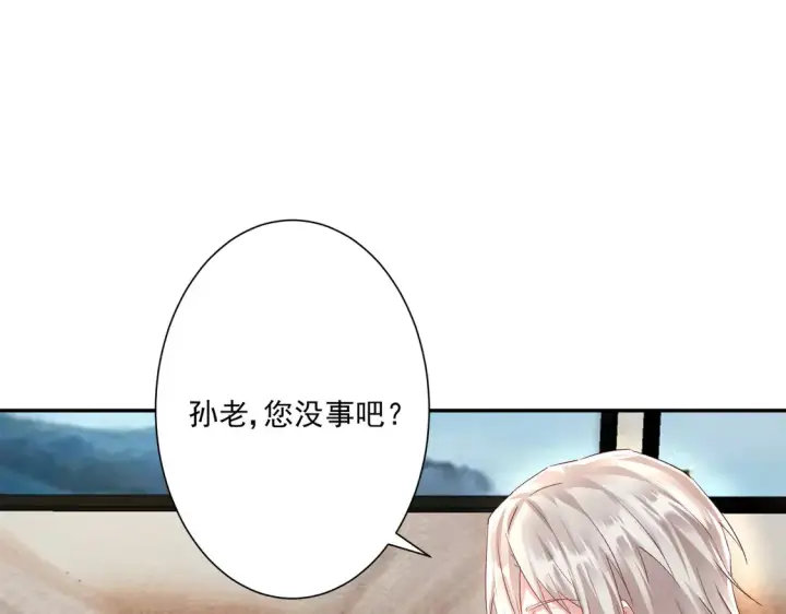 漫画《豪门千金重生后杀疯了》第26话：误会一场第37张图
