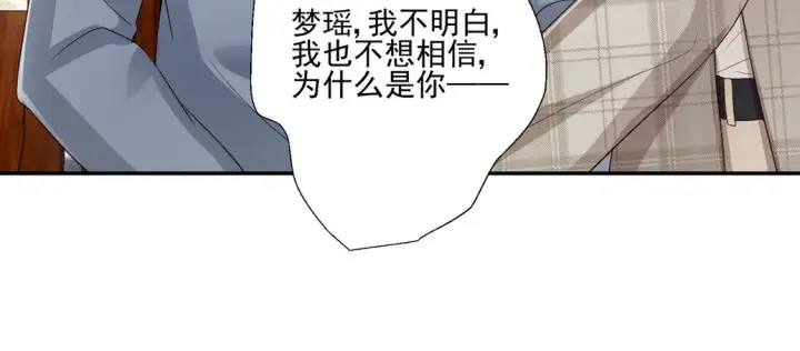 漫画《豪门千金重生后杀疯了》第26话：误会一场第39张图