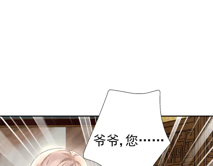 漫画《豪门千金重生后杀疯了》第26话：误会一场第40张图
