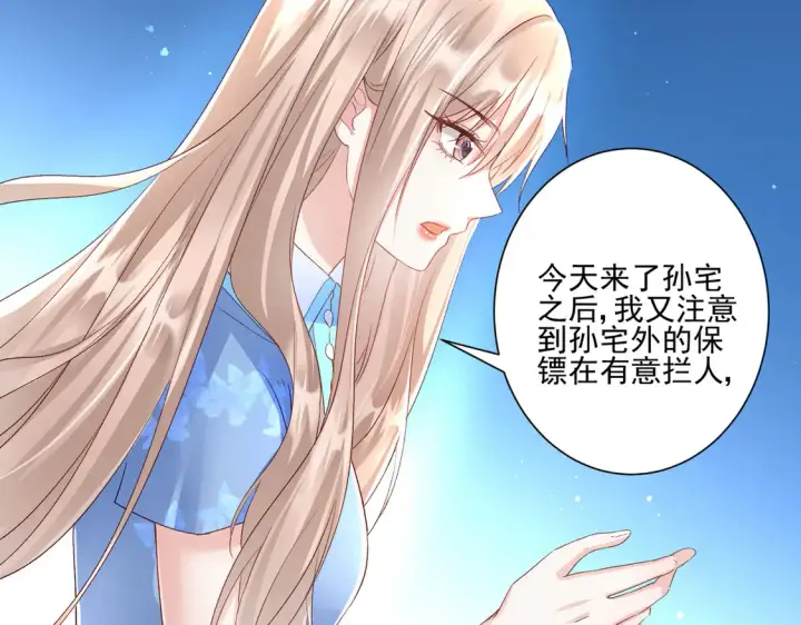 漫画《豪门千金重生后杀疯了》第26话：误会一场第44张图