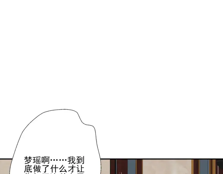 漫画《豪门千金重生后杀疯了》第26话：误会一场第49张图