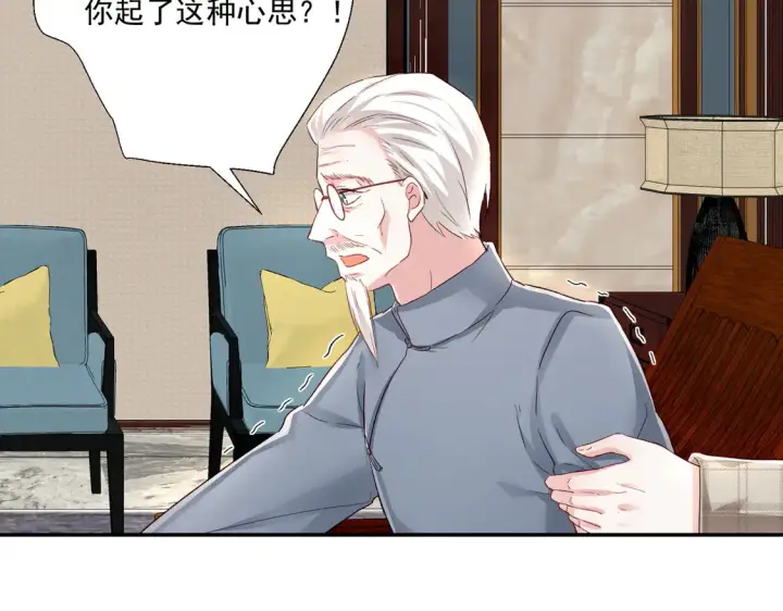 漫画《豪门千金重生后杀疯了》第26话：误会一场第50张图