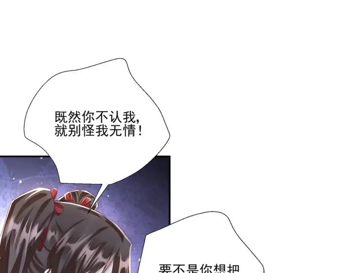 漫画《豪门千金重生后杀疯了》第26话：误会一场第55张图
