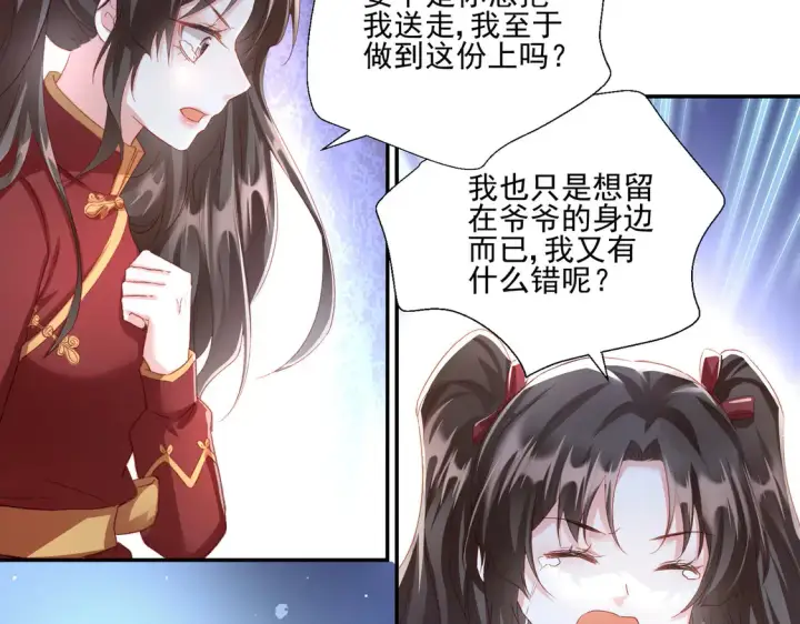 漫画《豪门千金重生后杀疯了》第26话：误会一场第56张图