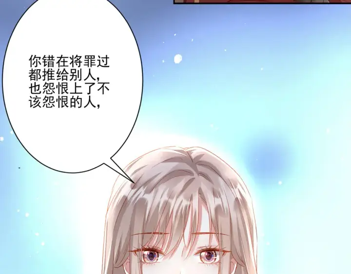 漫画《豪门千金重生后杀疯了》第26话：误会一场第58张图