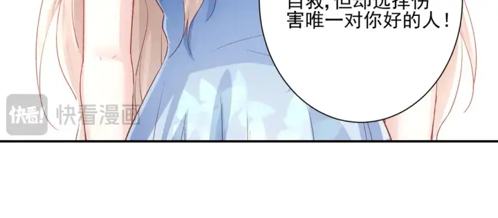 漫画《豪门千金重生后杀疯了》第26话：误会一场第60张图