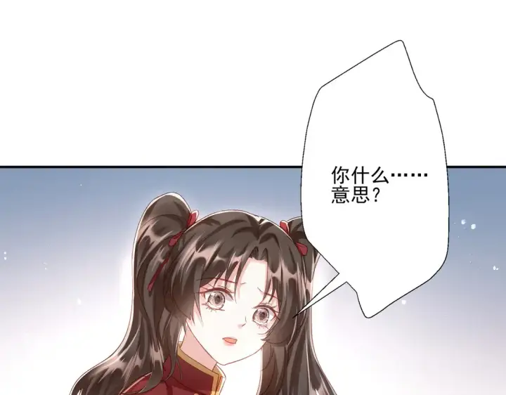 漫画《豪门千金重生后杀疯了》第26话：误会一场第61张图
