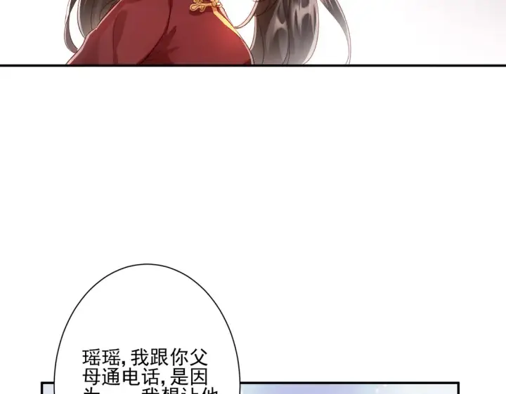 漫画《豪门千金重生后杀疯了》第26话：误会一场第62张图
